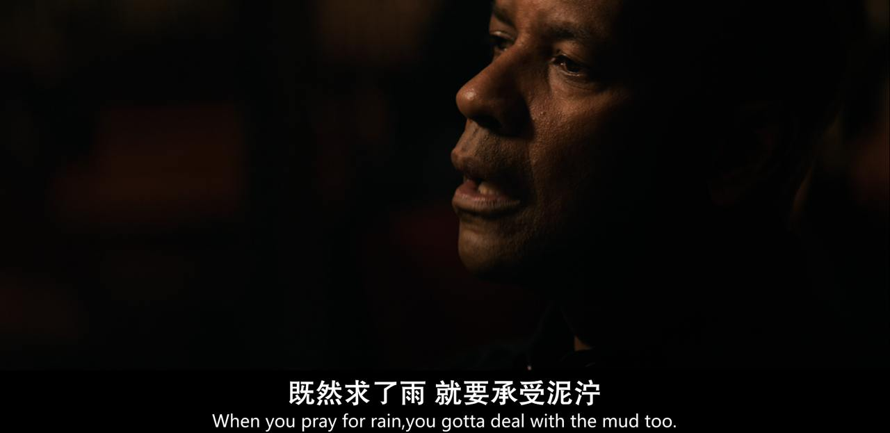 既然求了雨,就要承受泥泞